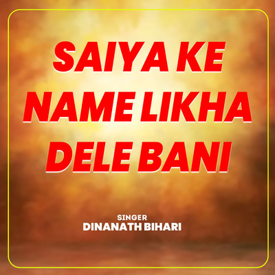 Saiya Ke Name Likha Dele Bani/Dinanath Bihari