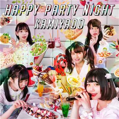 アルバム/HAPPY PARTY NIGHT/神宿
