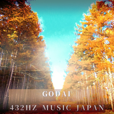 やがて降る雨 432 Hz (1999 ver)/432HZ MUSIC JAPAN & 午大