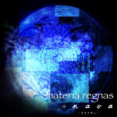 アルバム/materia regnas/+nava