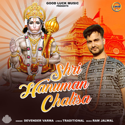 シングル/Shri Hanuman Chalisa/Devender Verma