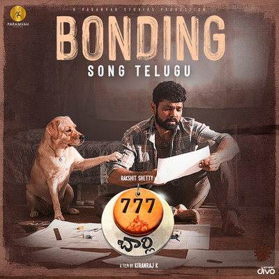 シングル/Bonding Song (From ”777 Charlie - Telugu”)/Nobin Paul and Haricharan