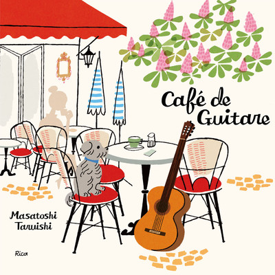 Cafe de Guitare 〜ギターでくつろぐカフェ時間〜/垂石雅俊
