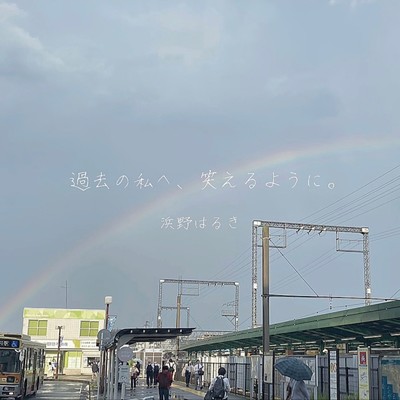 シングル/Tokyo (Acoustic ver)/浜野はるき