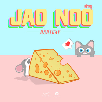Jao Noo/Nan Thanchanok