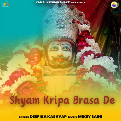 Shyam Kripa Brasa De/Deepika Kashyap