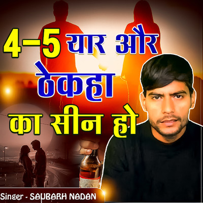 4-5 Yaar Aur Thekha Ka Seen Ho/Saurabh Nadan
