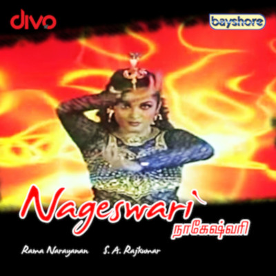 アルバム/Nageswari (Original Motion Picture Soundtrack)/S.A. Rajkumar