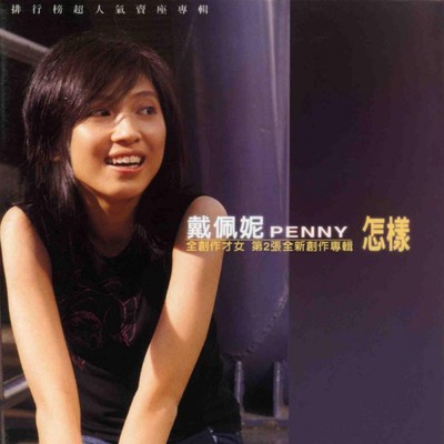 シングル/Wu Qinglong Solo/Penny Tai