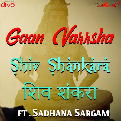 シングル/Shiv Shankara (From ”Gaan Varrsha”)/Sriraman