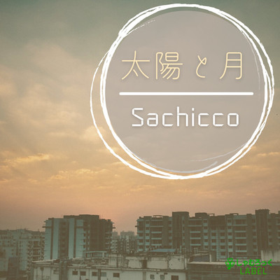 太陽と月/Sachicco