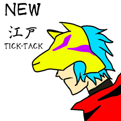 NEW江戸/TICK-TACK