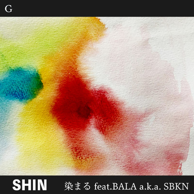 染まる (feat. BALA a.k.a. SBKN)/SHIN