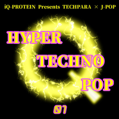 アルバム/HYPER TECHNO POP 01/iQ-PROTEIN
