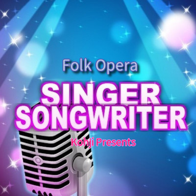 アルバム/Folk Opera SINGER SONGWRITER/Kohji