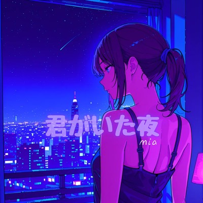 シングル/君がいた夜/mia
