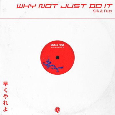 Why Not Just Do It/Silk & Fuss