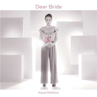 シングル/Dear Bride/西野カナ