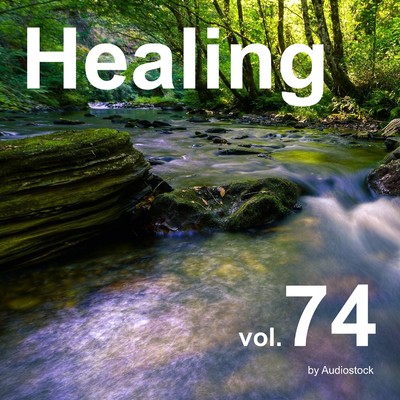 ヒーリング, Vol. 74 -Instrumental BGM- by Audiostock/Various Artists