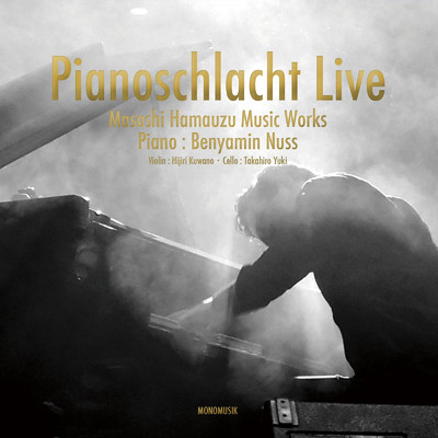 アルバム/Pianoschlacht Live/浜渦 正志