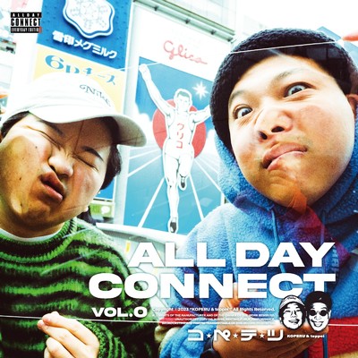 ALL DAY CONNECT VOL.0/コペテツ