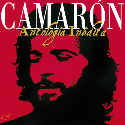シングル/Camaron En Montilla (Bulerias ／ Remastered 2018)/カマロン・デ・ラ・イスラ