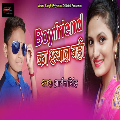 シングル/Boyfriend Ka Khayal Nhi/Aryan Singh