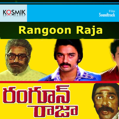 Rangoon Raja (Original Motion Picture Soundtrack)/Ilayaraja