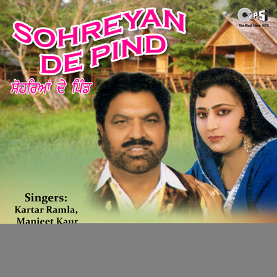 Sohreyan De Pind/Kartar Ramla and Manjeet Kaur