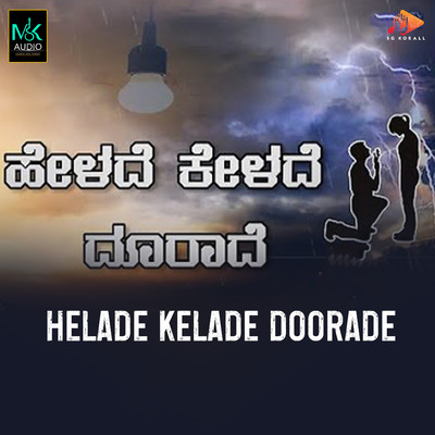 シングル/Helade Kelade Doorade/Manju Kavi