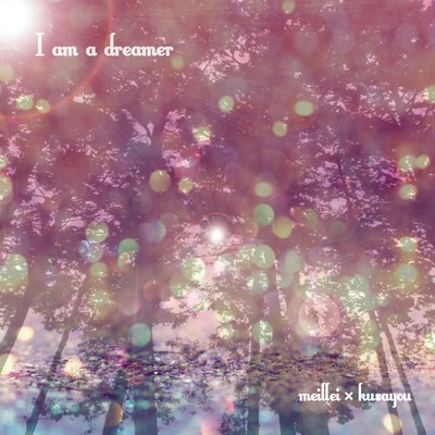 シングル/I am a dreamer/kusayouworks feat. meillei