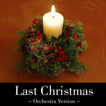 ふたりだけのクリスマス/Christmas Dream Orchestra