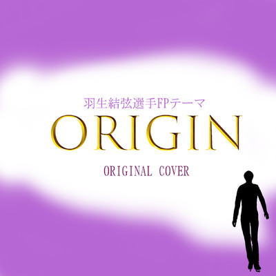 羽生結弦選手FPテーマ ORIGIN ORIGINAL COVER/NIYARI計画