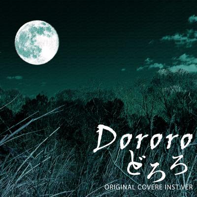 シングル/どろろ Dororo ORIGINALCOVER ISNT.Ver/NIYARI計画