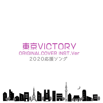 シングル/東京VICTORY 2020応援ソング ORIGINAL COVER INST Ver./NIYARI計画
