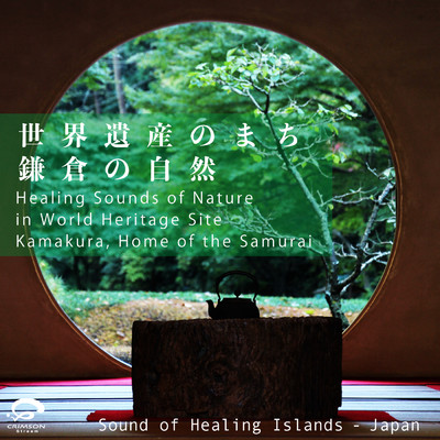 春の小池に注ぐ豊かな水の流れ(自然音)/Sound of Healing Islands - Japan