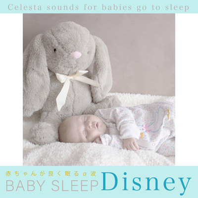 赤ちゃんが良く眠るα波 BABY SLEEP Disney/α Healing