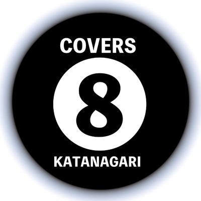 アルバム/COVERS8/KATANAGARI