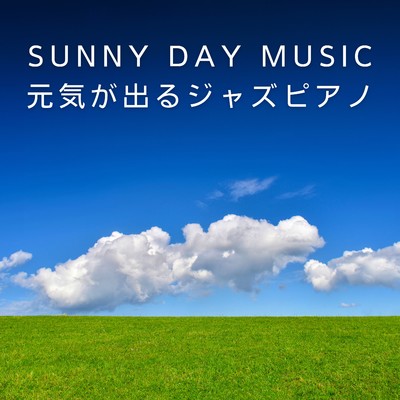 Sunny Day Music 元気が出るジャズピアノ/3rd Wave Coffee