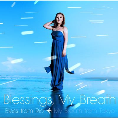 アルバム/Blessings, My Breath 〜Bless from Rio/原久美