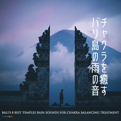 アルバム/チャクラを癒すバリ島の雨の音: BALI'S 8 BEST TEMPLES RAIN SOUNDS FOR CHAKRA BALANCING TREATMENT/VAGALLY VAKANS