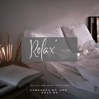Relax' SLEEP/RELAXING BGM STATION
