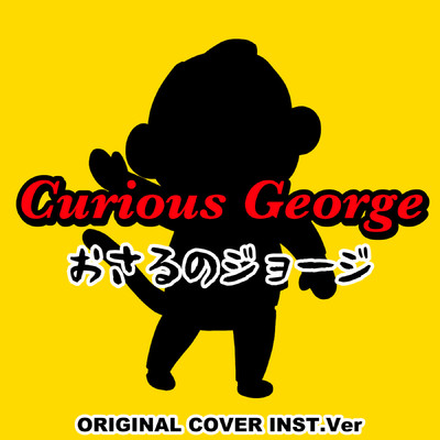 シングル/Curious George おさるのジョージオープニングテーマ ORIGINAL COVER INST Ver./NIYARI計画