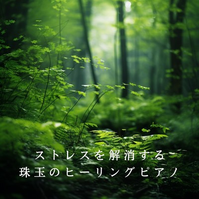Chilly Whispers of the Ancient Forest/Relaxing BGM Project