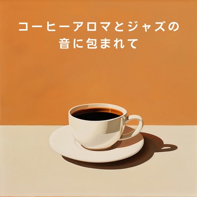 Sugar Cubes and Softness/3rd Wave Coffee