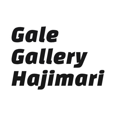 Quiet Tomboy/Gale Gallery Hajimari