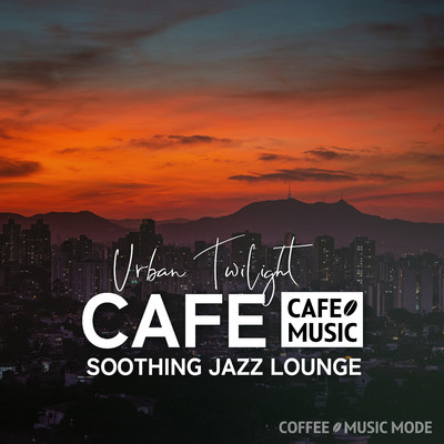 夕暮れの街カフェ〜穏やかなジャズラウンジ〜/COFFEE MUSIC MODE