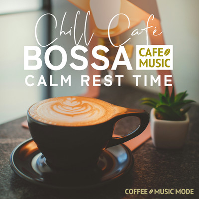 落ち着いたカフェラウンジのカフェ・ボッサ/COFFEE MUSIC MODE