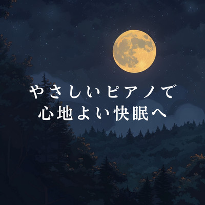 Peaceful Midnight Reflections/Relaxing BGM Project