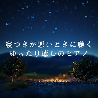 Soft Moonlit Breezes/Relaxing BGM Project